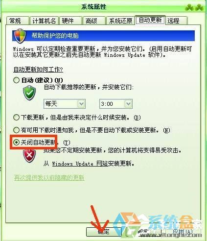 XP系统自动更新(6)