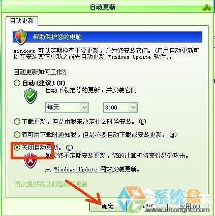 XP系统自动更新(3)