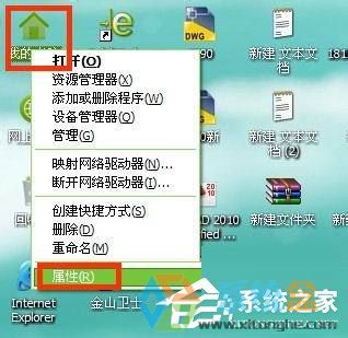 XP系统自动更新(4)