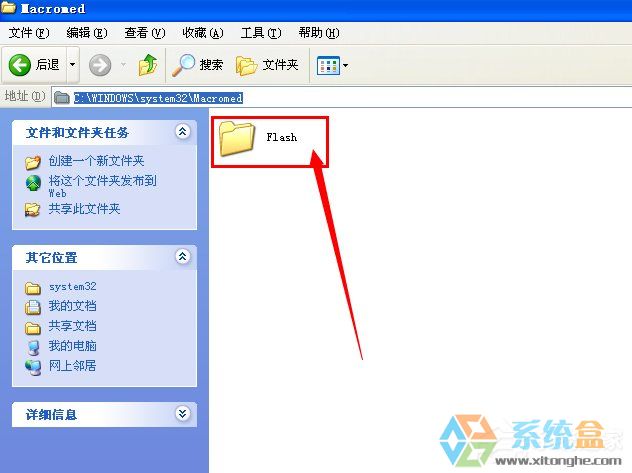 XP系安装flash player失败(1)