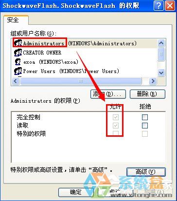 XP系安装flash player失败(4)