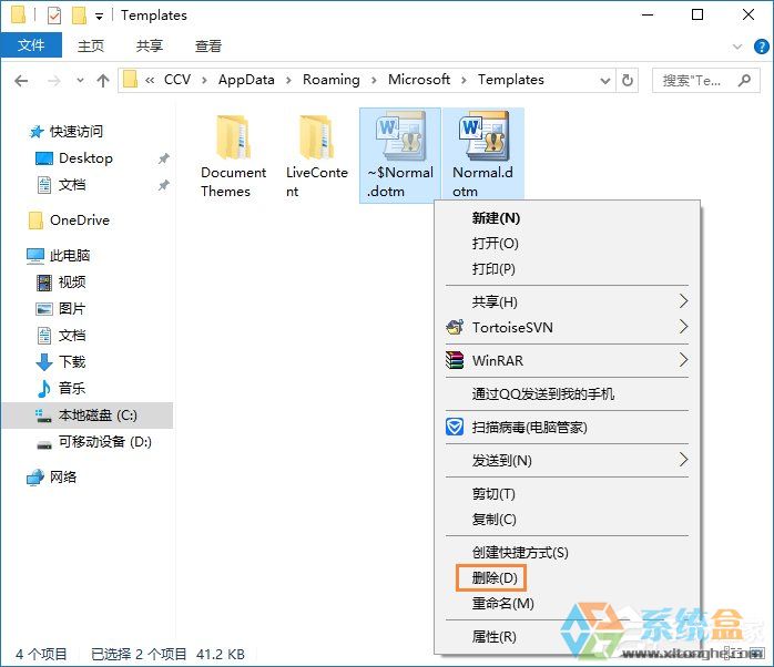 Word安全模式怎么解除(2)