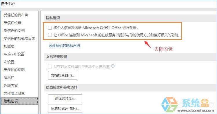 office2016打开缓慢(7)