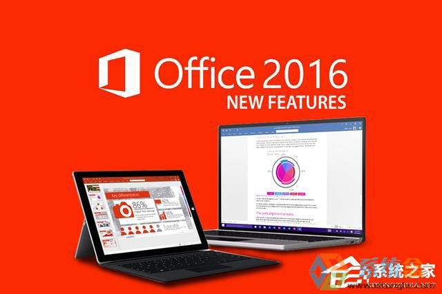 office2016打开缓慢