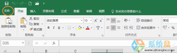 office2016打开缓慢(1)
