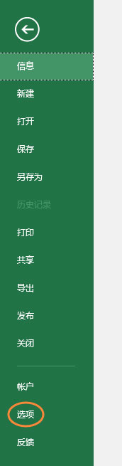 office2016打开缓慢(2)