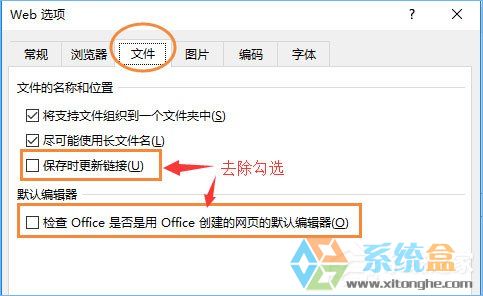 office2016打开缓慢(6)