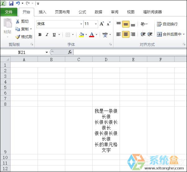 Excel不能用enter换行(2)