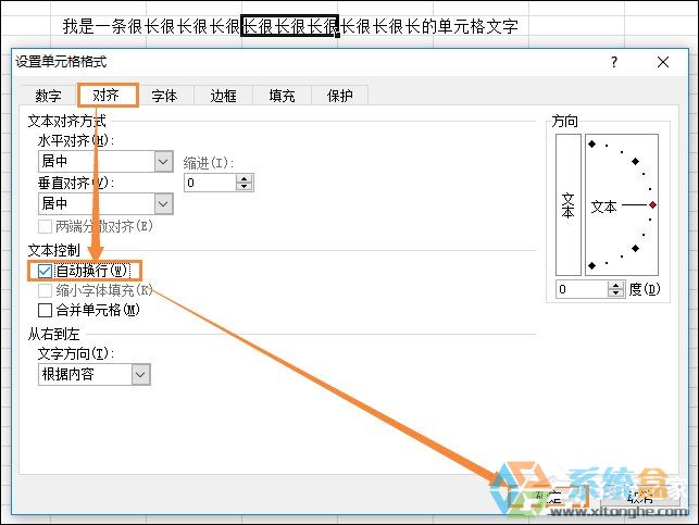 Excel不能用enter换行(4)