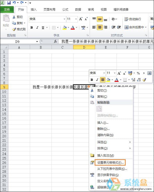 Excel不能用enter换行(3)
