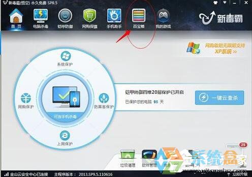 Win7右下角弹窗广告(3)