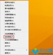 win8系统安装office提示2705错误怎么办