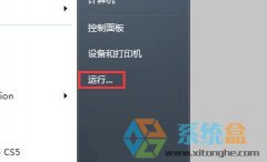 笔记本win7系统兼容性选项的关闭办法
