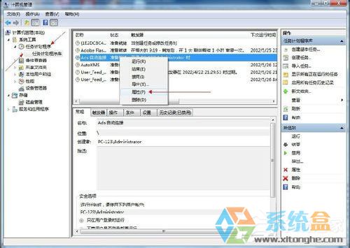 Win7系统开机自动连接宽带应该怎么操作才能实现(8)