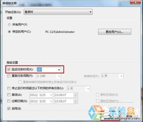 Win7系统开机自动连接宽带应该怎么操作才能实现(10)