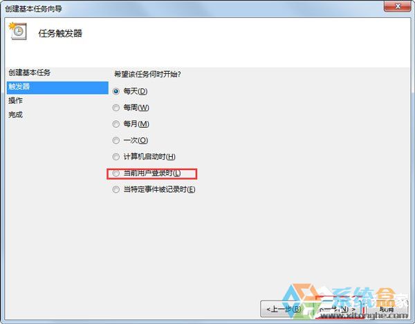 Win7系统开机自动连接宽带应该怎么操作才能实现(3)