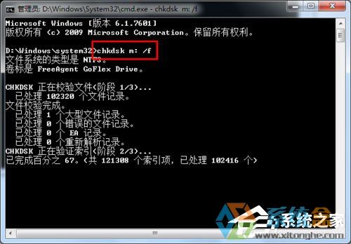 Win7系统无法打开可移动磁盘怎么办(3)