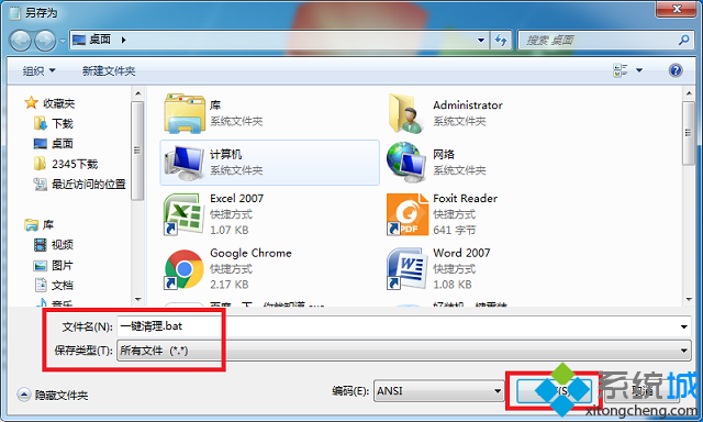 win7如何一键清理系统垃圾|win7批处理命令清理垃圾的方法(3)