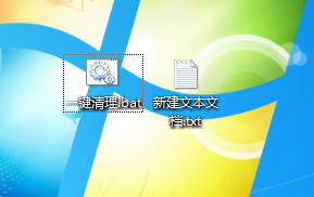 win7如何一键清理系统垃圾|win7批处理命令清理垃圾的方法(4)