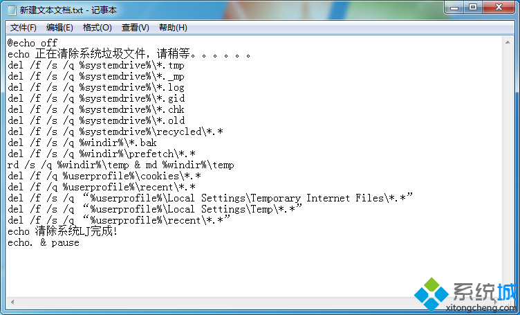 win7如何一键清理系统垃圾|win7批处理命令清理垃圾的方法(1)