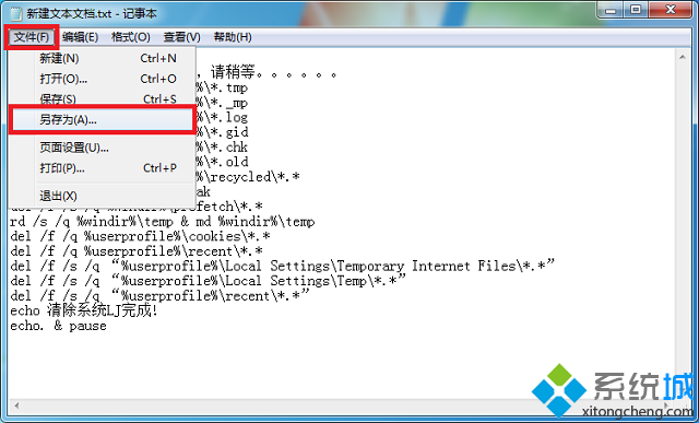 win7如何一键清理系统垃圾|win7批处理命令清理垃圾的方法(2)