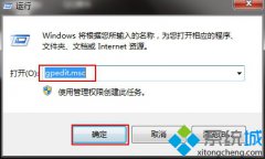 深度技术win7桌面图标不见了的解决方法