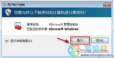 Windows安全中心无法启动(1)
