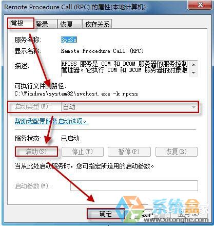Windows安全中心无法启动(4)