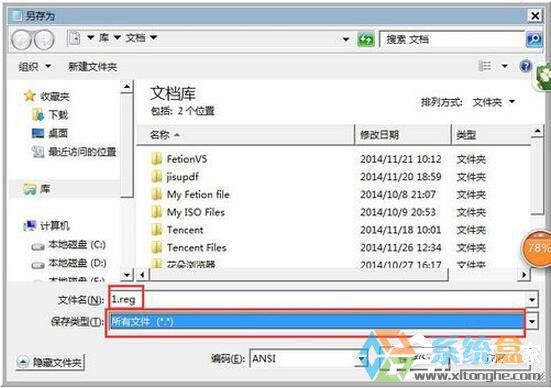 Win7将注册表优化的方法(4)