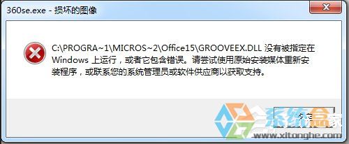 Win7运行软件