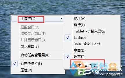 Win7快速启动栏不见了