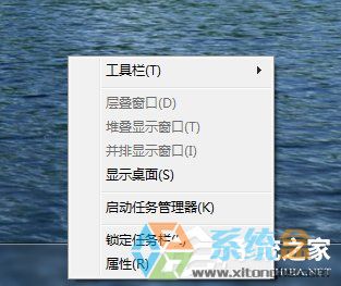 Win7快速启动栏不见了(5)