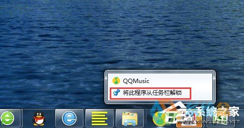 Win7快速启动栏不见了(4)