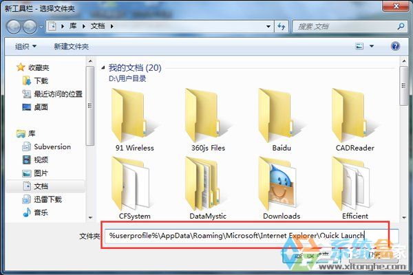 Win7快速启动栏不见了(1)