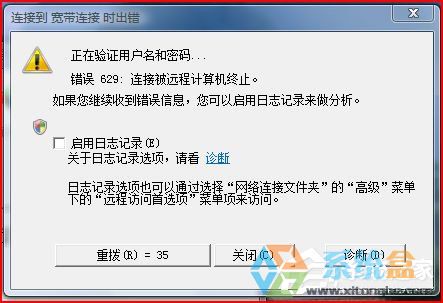 正在验证用户名和密码