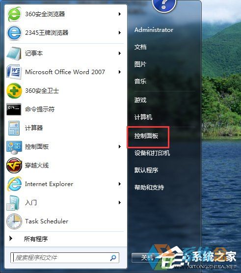 trustedinstaller.exe是什么进程(3)