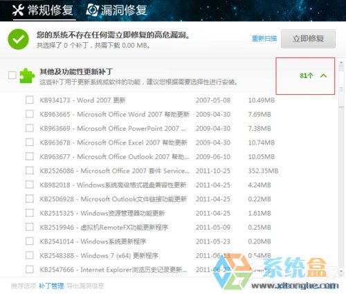 trustedinstaller.exe是什么进程(2)