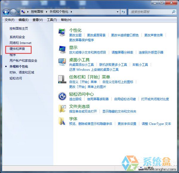 Win7节能模式(2)