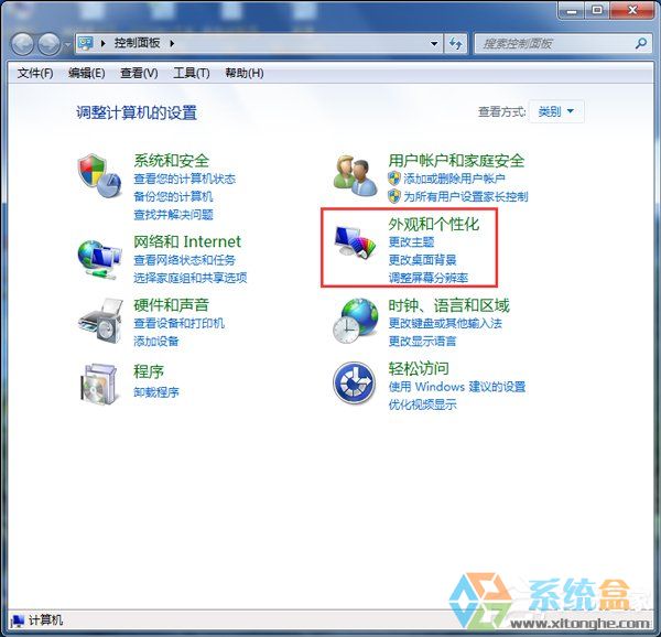 Win7节能模式(1)