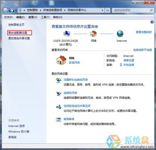 Win7无法上网(2)