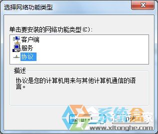 Win7无法上网(5)