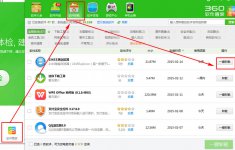 2345浏览器怎么卸载删除？
