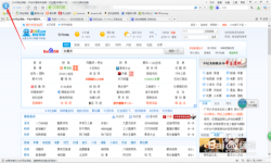 2345浏览器设置收藏夹的方法