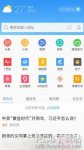 QQ浏览器截图怎么编辑
