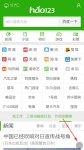 手机QQ浏览器全屏模式怎样退出