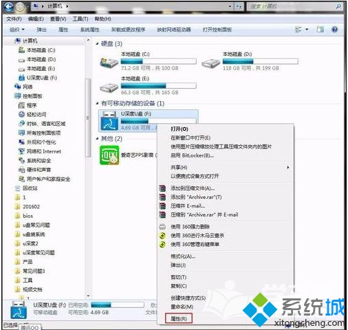 u盘文件无法打开
