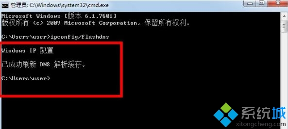 dns缓存怎么清理(3)