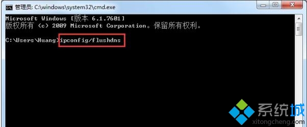 dns缓存怎么清理(2)
