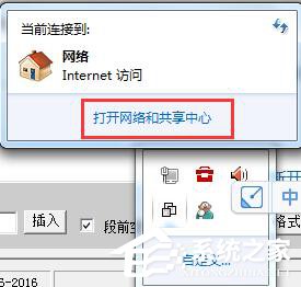 win7系统错误修复(5)