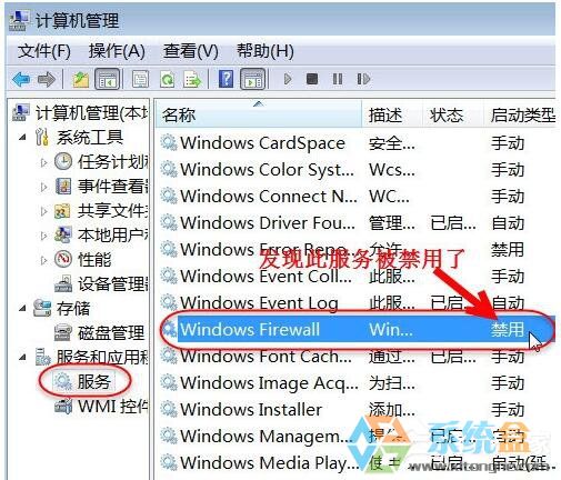 win7系统错误修复(2)